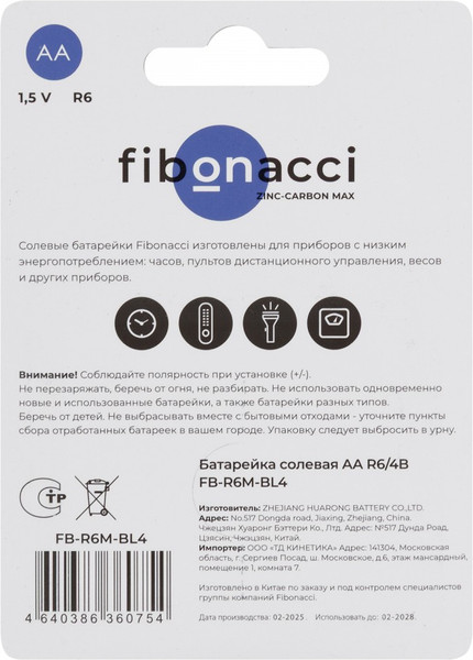 Изображение товара Комплект батареек Fibonacci R6/4B AA / FB-R6M-BL4 (4шт)
