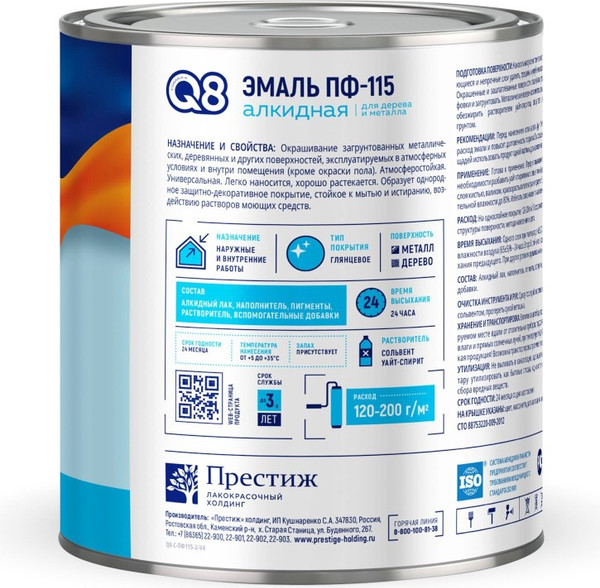 Изображение товара Эмаль Formula Q8 ПФ-115 (1.8кг, белый)