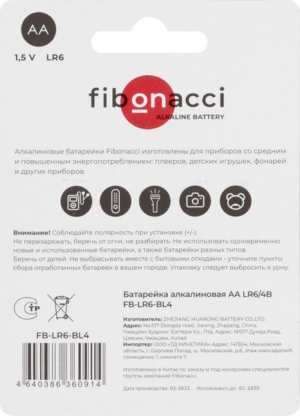 Изображение товара Комплект батареек Fibonacci АА LR6/4B / FB-LR6-BL4 (4шт)
