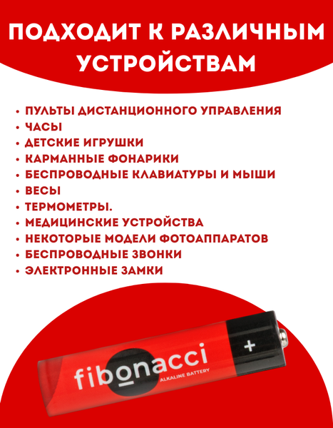 Изображение товара Комплект батареек Fibonacci АА LR6/2B / FB-LR6-BL2 (2шт)