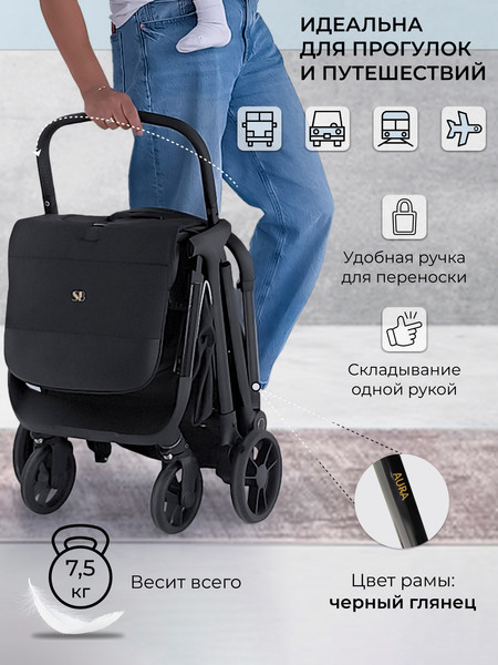 Изображение товара Детская прогулочная коляска Sweet Baby Aura / 427232 (черный)