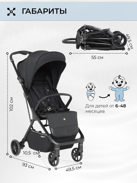 Изображение товара Детская прогулочная коляска Sweet Baby Aura / 427232 (черный)