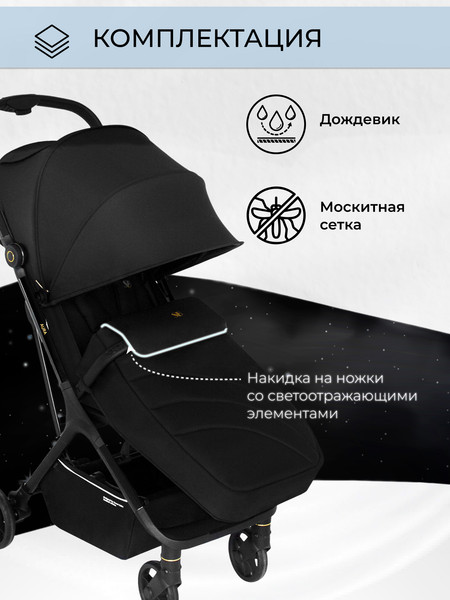 Изображение товара Детская прогулочная коляска Sweet Baby Aura / 427232 (черный)