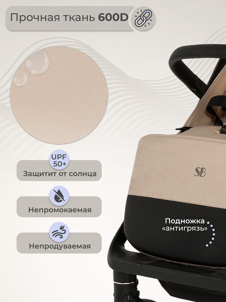Изображение товара Детская прогулочная коляска Sweet Baby Aura Plus / 427358 (бежевый)
