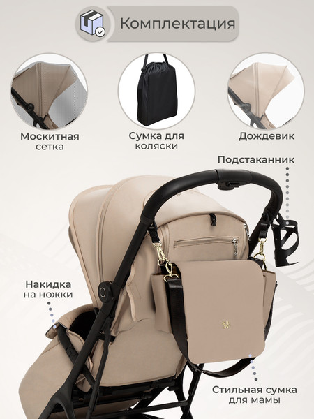 Изображение товара Детская прогулочная коляска Sweet Baby Aura Plus / 427358 (бежевый)