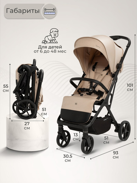Изображение товара Детская прогулочная коляска Sweet Baby Aura Plus / 427358 (бежевый)