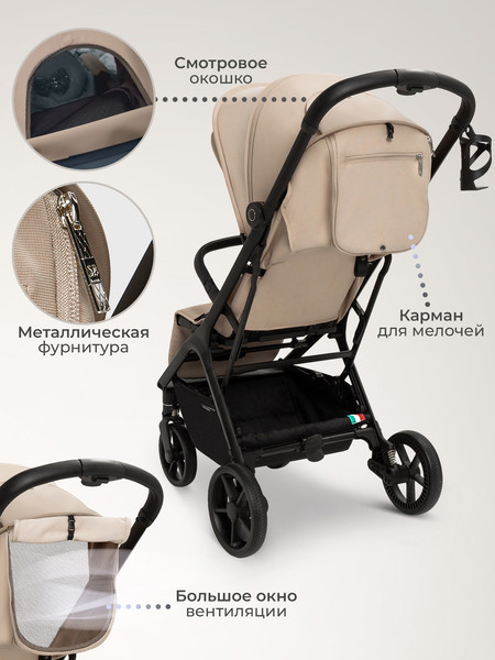 Изображение товара Детская прогулочная коляска Sweet Baby Aura Plus / 427358 (бежевый)