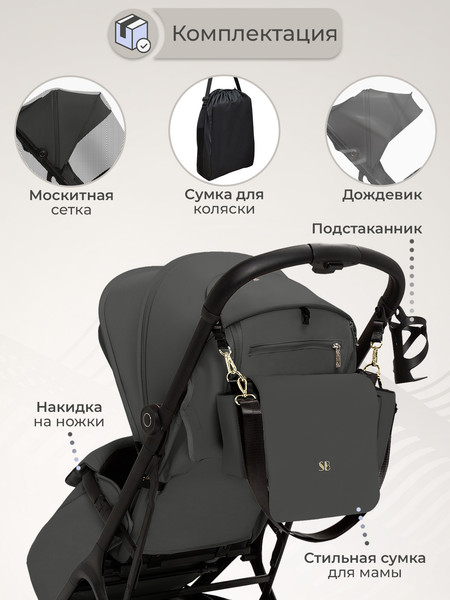 Изображение товара Детская прогулочная коляска Sweet Baby Aura Plus (темно-серый)
