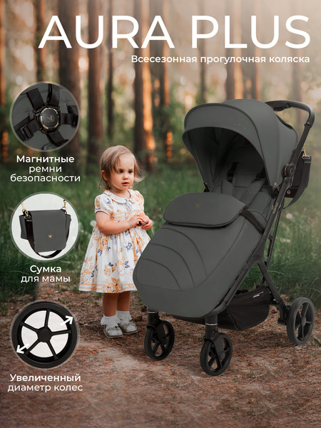 Изображение товара Детская прогулочная коляска Sweet Baby Aura Plus (темно-серый)