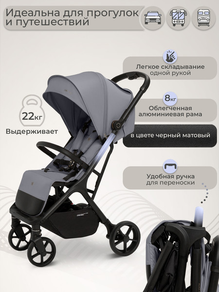 Изображение товара Детская прогулочная коляска Sweet Baby Aura Plus / 427355 (светло-серый)