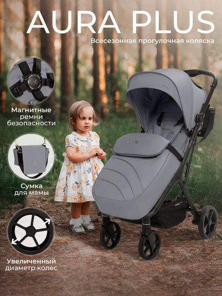 Изображение товара Детская прогулочная коляска Sweet Baby Aura Plus / 427355 (светло-серый)