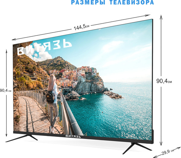 Изображение товара Телевизор Витязь 65" 65LU1260