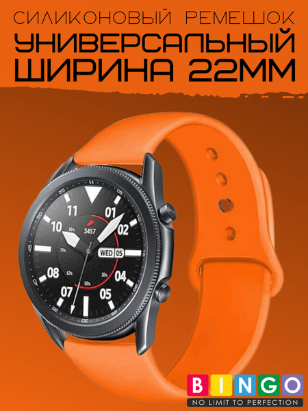 Изображение товара Ремешок для умных часов Bingo для Amazfit GTR 47mm (22мм, оранжевый)