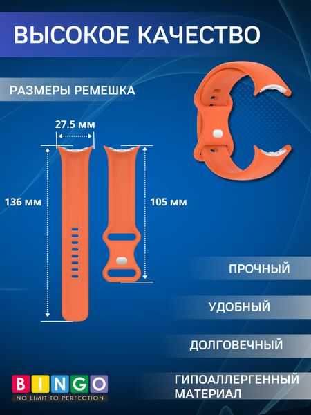 Изображение товара Ремешок для умных часов Bingo Button для Google Pixel Watch 3 (41мм, оранжевый)