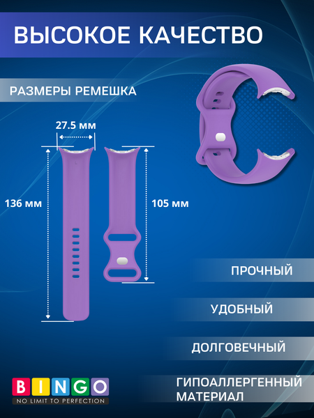 Изображение товара Ремешок для умных часов Bingo Button для Google Pixel Watch 3 (41мм, фиолетовый)