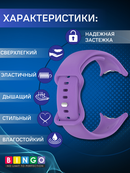 Изображение товара Ремешок для умных часов Bingo Button для Google Pixel Watch 3 (41мм, фиолетовый)