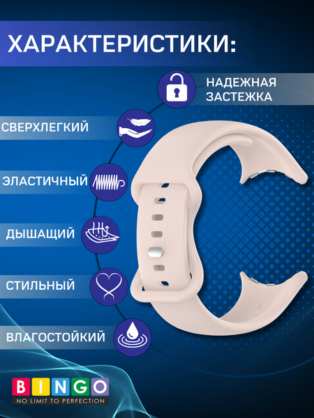 Изображение товара Ремешок для умных часов Bingo Button для Google Pixel Watch 3 (45мм, светло-розовый)