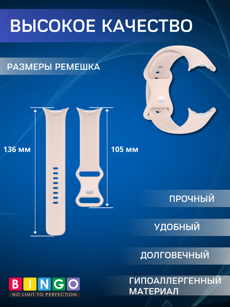 Изображение товара Ремешок для умных часов Bingo Button для Google Pixel Watch 3 (45мм, светло-розовый)