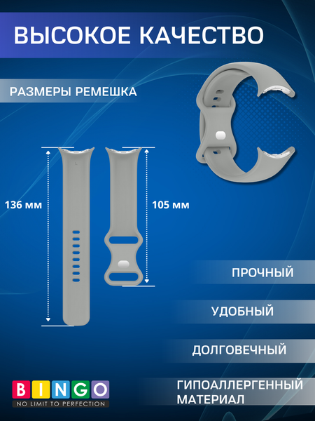 Изображение товара Ремешок для умных часов Bingo Button для Google Pixel Watch 3 (45мм, серый)