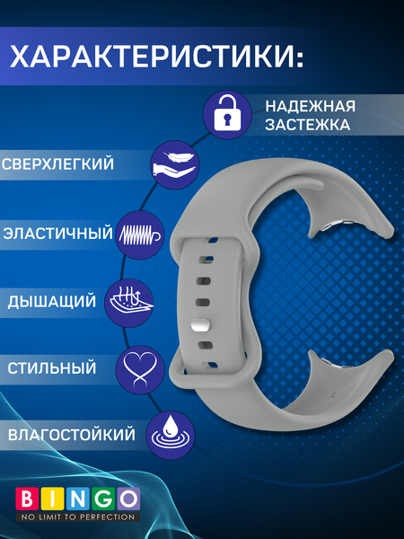 Изображение товара Ремешок для умных часов Bingo Button для Google Pixel Watch 3 (45мм, серый)