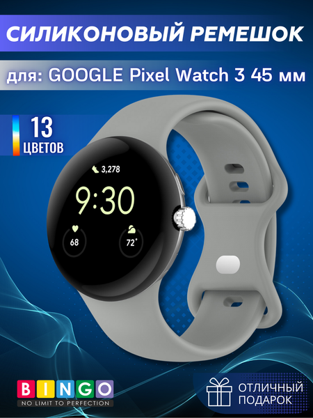 Изображение товара Ремешок для умных часов Bingo Button для Google Pixel Watch 3 (45мм, серый)