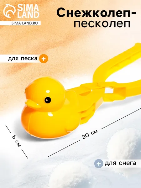 Изображение товара Форма для лепки снежков Sima-Land Уточка / 9909745