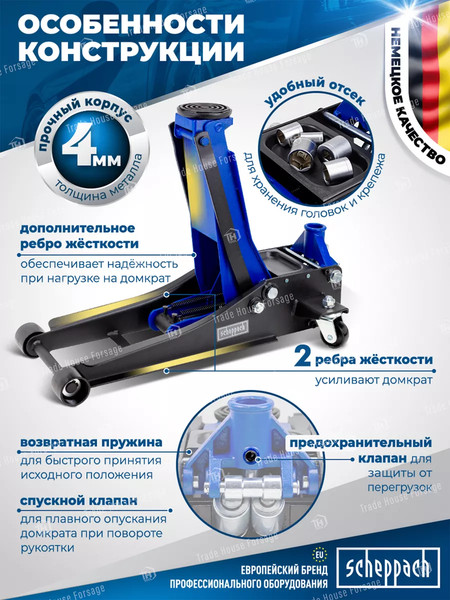 Изображение товара Подкатной домкрат Scheppach Sch-T830018 (58339)