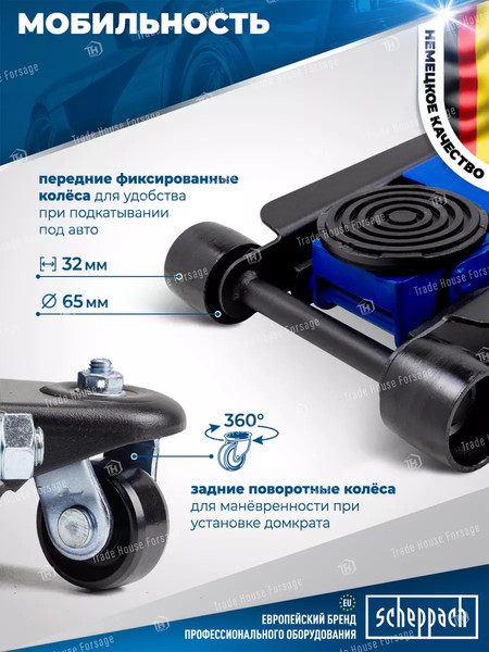 Изображение товара Подкатной домкрат Scheppach Sch-T830018 (58339)