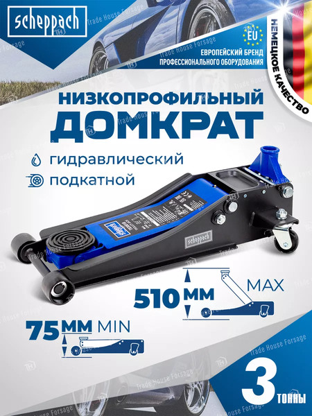 Изображение товара Подкатной домкрат Scheppach Sch-T830018 (58339)