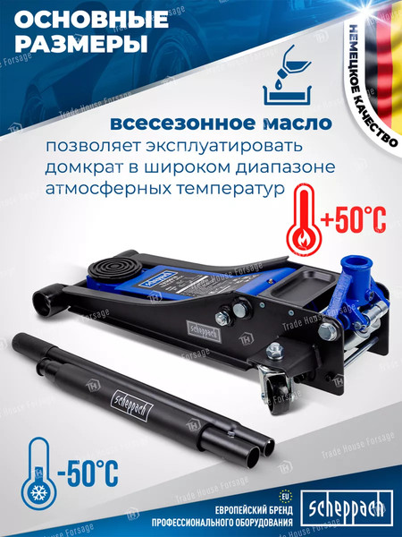 Изображение товара Подкатной домкрат Scheppach Sch-T830018 (58339)