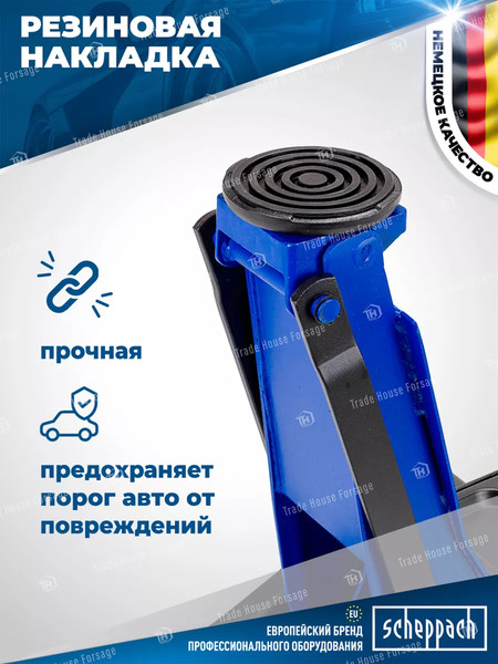 Изображение товара Подкатной домкрат Scheppach Sch-T830018 (58339)