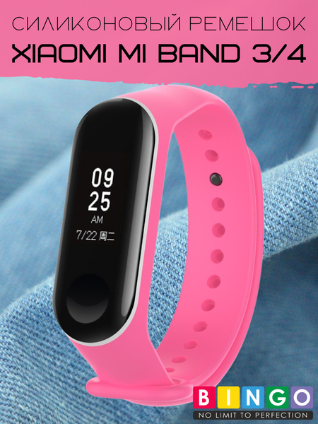 Изображение товара Ремешок для умных часов Bingo Double для Xiaomi Mi Band 3/4 (розовый/белый)