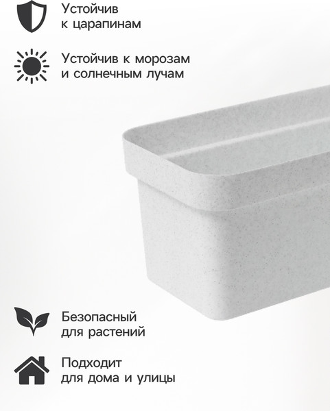 Изображение товара Ящик для рассады Darel Эко / 3277421 (светлый гранит)