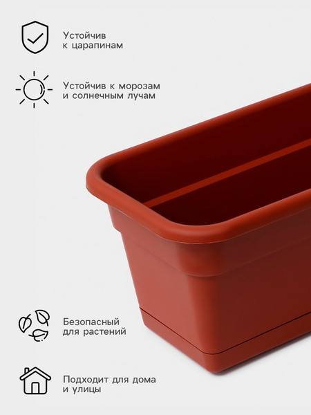Изображение товара Ящик для рассады Darel 3277420 (терракотовый)