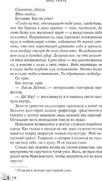 Изображение товара Книга Эксмо Вдохновленная Хаосом, твердая обложка (Кларк Элис)