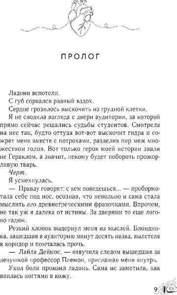 Изображение товара Книга Эксмо Вдохновленная Хаосом, твердая обложка (Кларк Элис)