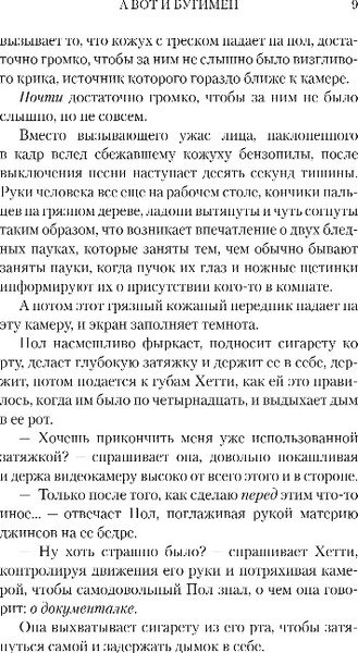 Изображение товара Книга Fanzon Проклятие Озерной Ведьмы, твердая обложка (Джонс Стивен Грэм)
