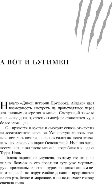 Изображение товара Книга Fanzon Проклятие Озерной Ведьмы, твердая обложка (Джонс Стивен Грэм)