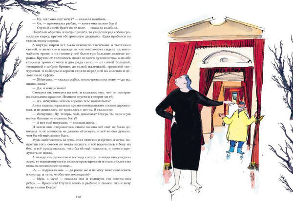 Изображение товара Книга Эксмо Страшные сказки, твердая обложка (Вильгельм Гримм, Якоб Гримм)