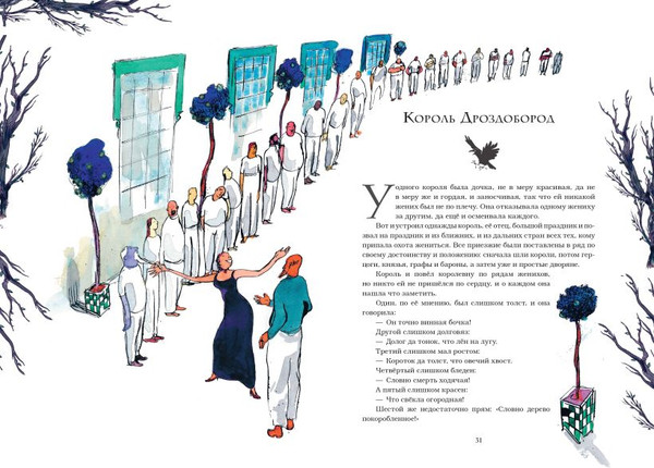 Изображение товара Книга Эксмо Страшные сказки, твердая обложка (Вильгельм Гримм, Якоб Гримм)
