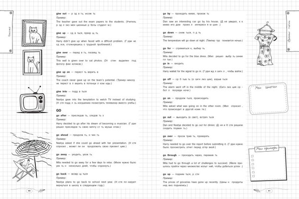 Изображение товара Учебное пособие Эксмо Английский язык, мягкая обложка (Грачева Алина)