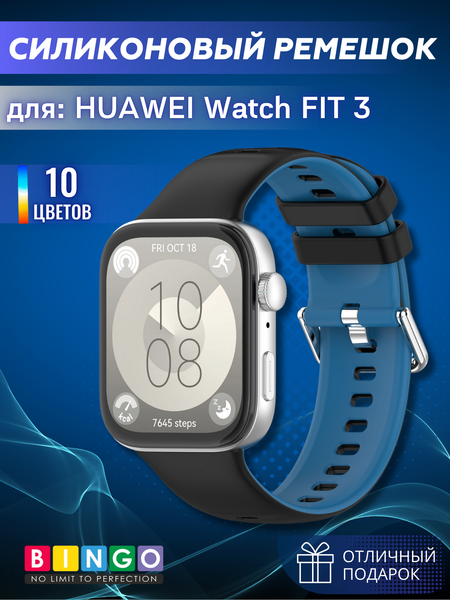Изображение товара Ремешок для умных часов Bingo Double для Huawei Watch FIT 3 (черный/синий)