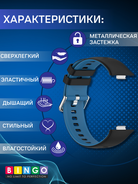 Изображение товара Ремешок для умных часов Bingo Double для Huawei Watch FIT 3 (черный/синий)
