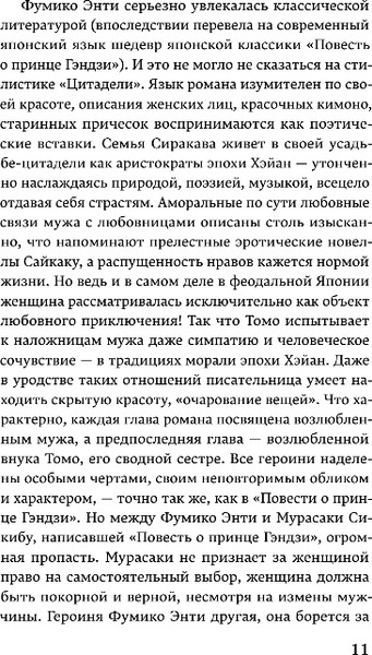 Изображение товара Книга Эксмо Цитадель, твердая обложка (Энти Фумико)