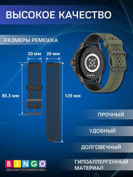 Изображение товара Ремешок для умных часов Bingo Double Breathable (20мм, зеленый/черный)