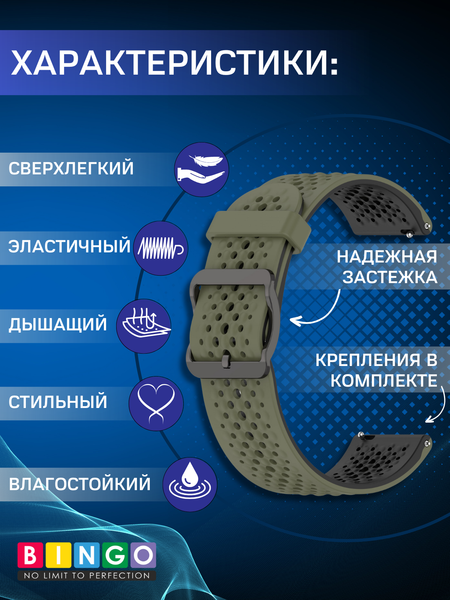 Изображение товара Ремешок для умных часов Bingo Double Breathable (20мм, зеленый/черный)
