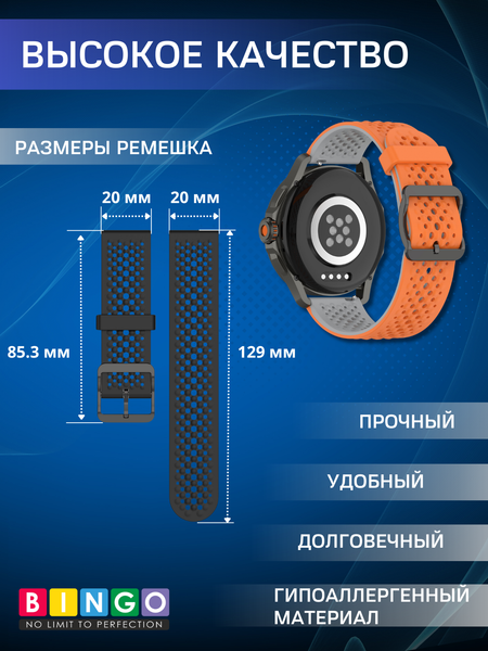 Изображение товара Ремешок для умных часов Bingo Double Breathable (20мм, оранжевый/серый)
