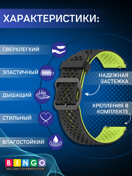 Изображение товара Ремешок для умных часов Bingo Double Breathable (20мм, черный/зеленый)