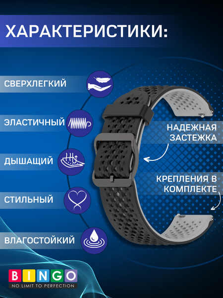 Изображение товара Ремешок для умных часов Bingo Double Breathable (20мм, черный/серый)