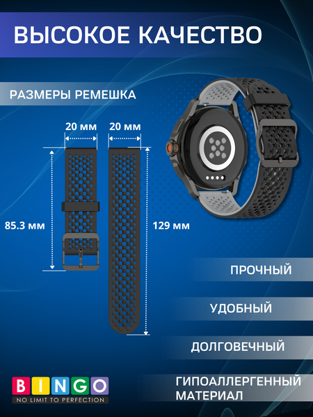 Изображение товара Ремешок для умных часов Bingo Double Breathable (20мм, черный/серый)